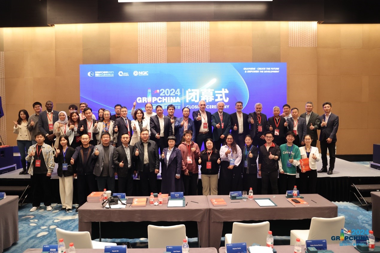 方崇卿參加CGIA2024中國石墨烯創(chuàng)新大會(huì)